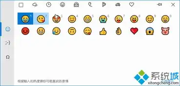  win10专业版怎么调出表情符号在win10系统发表情的方法