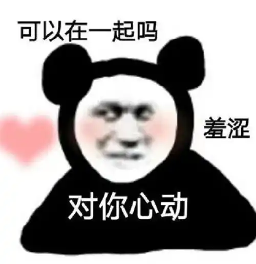  拥有这些表情包,你就是大家的开心果