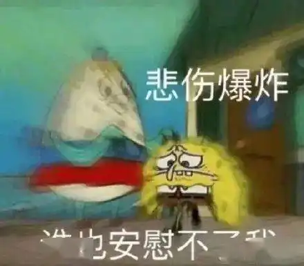 日常沙雕表情包