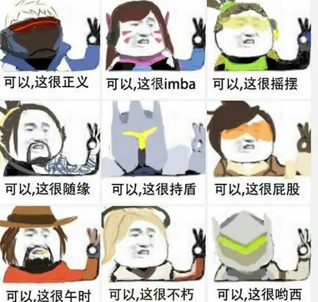  搞笑游戏动图守望先锋原来这么好玩呀