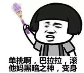  巴拉拉魔法能量表情包