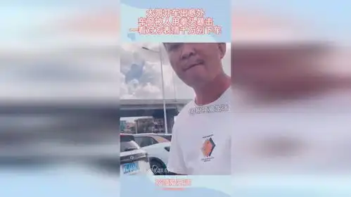  大哥开车出意外,车窗被人用拳头暴击,一看对方表情千万别下车