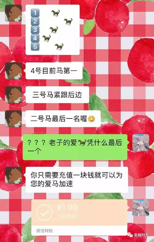  用emoji表情赚钱了赛马套圈打地鼠...剧情好丰富撩妹撩汉新技能...