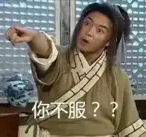 白展堂窝窝头表情包