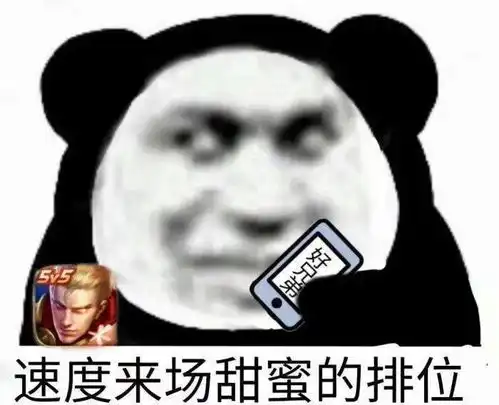  是你期待的沙雕熊猫头表情包啊