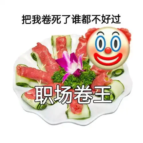  来涮火锅吧,涮走不开心丨表情包