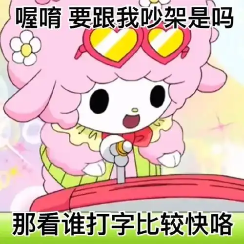  美乐蒂表情包3可爱静态萌萌哒三丽鸥三丽欧小表情melody表情包