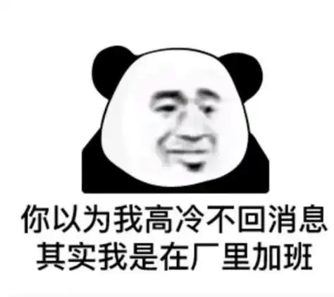 发工资表情包沙雕打工