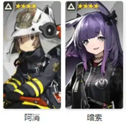 明日方舟阿消表情包术师