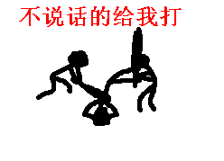  二次元表情动漫贱萌暴走