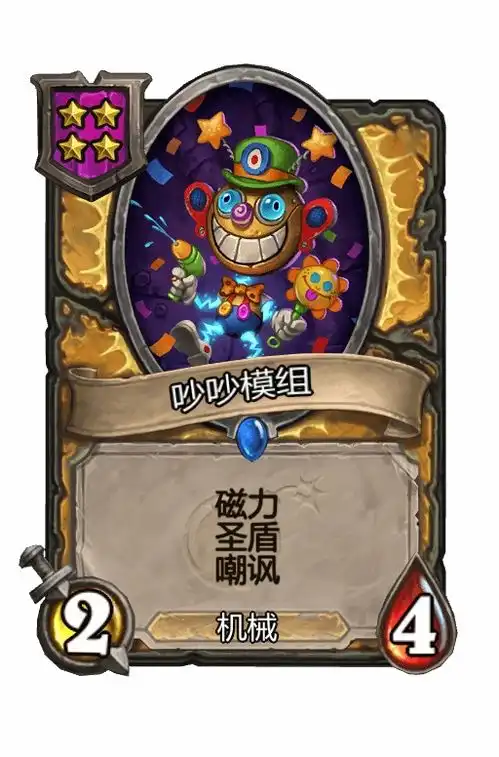  酒馆战棋一周年的腥风血雨,盘点那些被移除的强力随从们