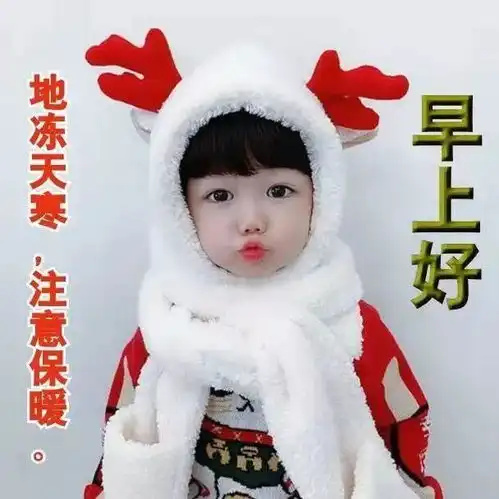  早上好快乐问候祝福短信大全,早晨好漂亮早上问候图片带字