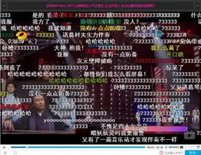 公路人版弹幕强势来袭