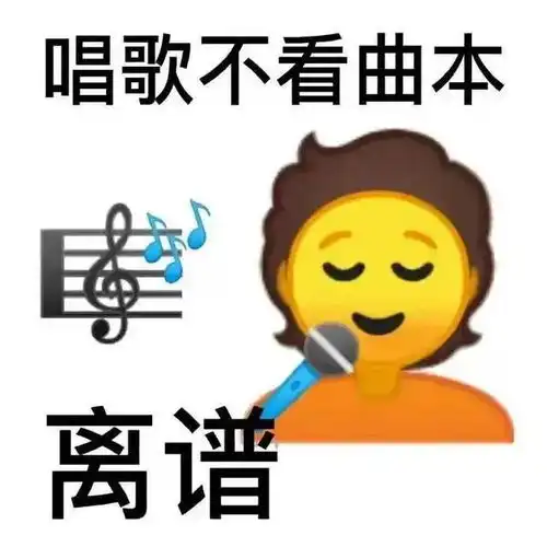 ﻿表情包搞笑沙雕歇后语