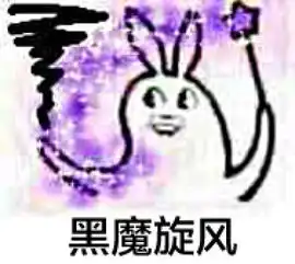  巴拉拉表情