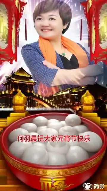  小视频段子,祝大家元宵节快乐,心想事成,你们记得吃汤圆哦
