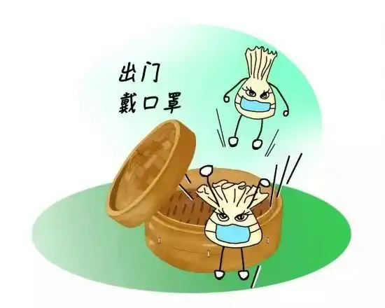  疫情防控表情包来了