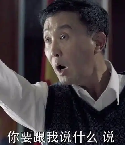  达康书记表情包