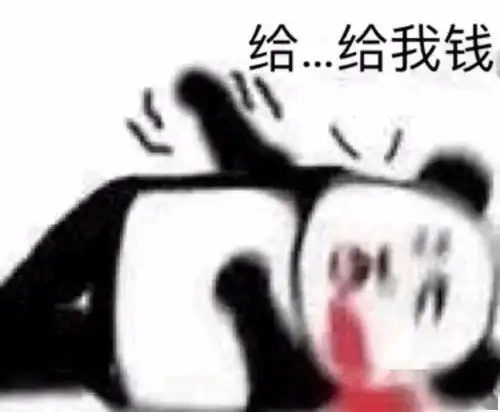  表情包来都来了