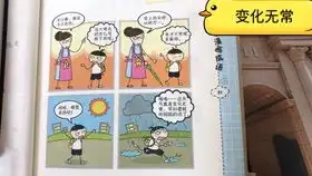  米小圈漫画成语狐假虎威囫囵吞枣大惊小怪功亏一篑不劳而获搬弄是非调虎离山半斤八两画饼充饥