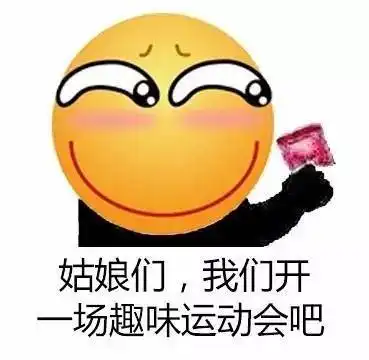 斗图你慢点放屁,别呛着