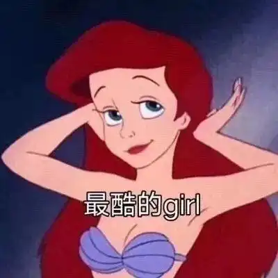  迪士尼公主系列表情包迪士尼公主表情包搞怪霸气