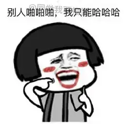  二十年没谈过恋爱是怎样一种体验