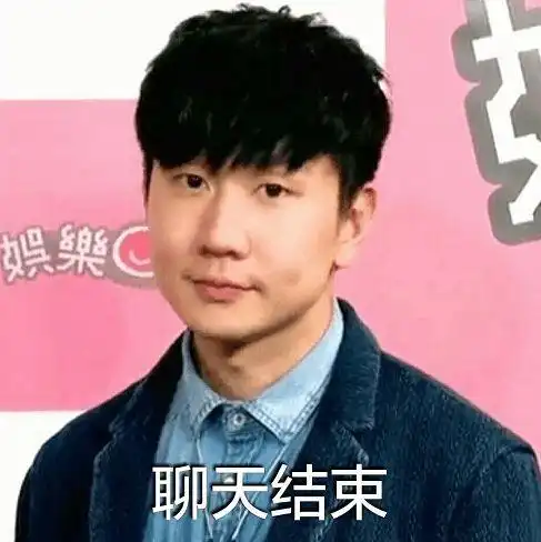 约表情包杜蕾斯林俊杰