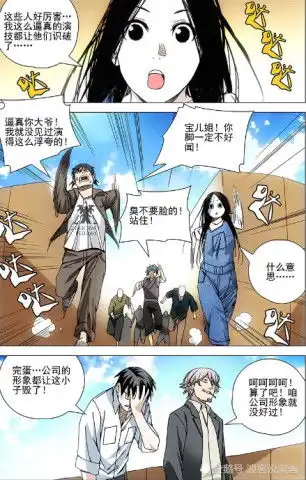  一人之下四川妹大战不摇碧莲漫迷这表情很给力