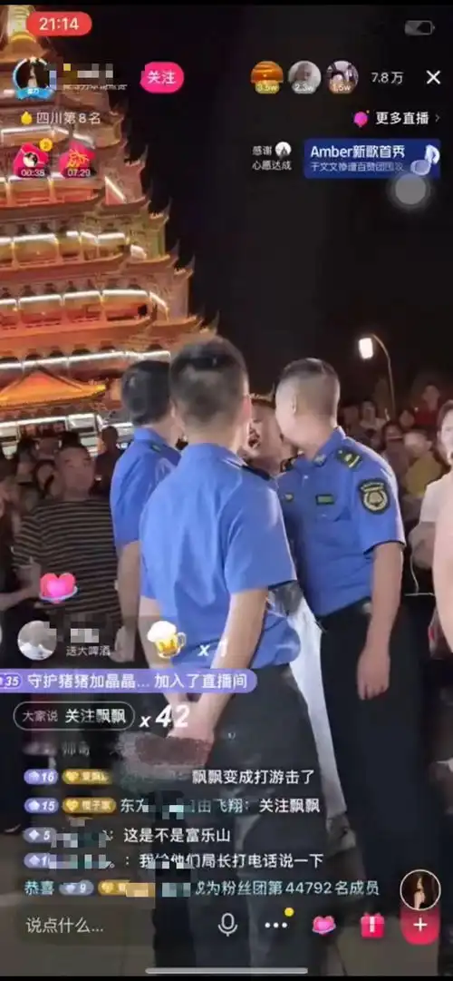  网红户外直播被投诉扰民遂宁城管现场劝离遭粉丝阻拦