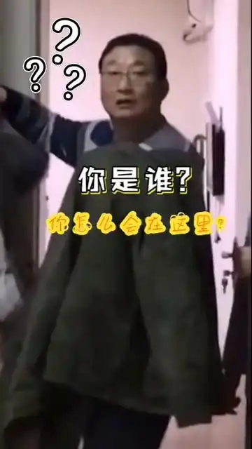  留学生瞒着爸爸偷偷回国,爸爸回到家中突然看到女儿出现,表情哈哈哈