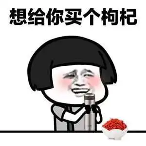 买买买长草颜表情包刘锐