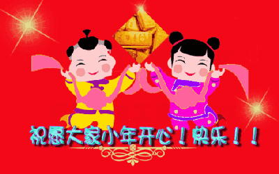  今天小年,送你最美小年动态表情图
