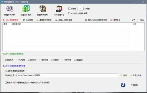  懒人必备批量给视频添加动态表情包