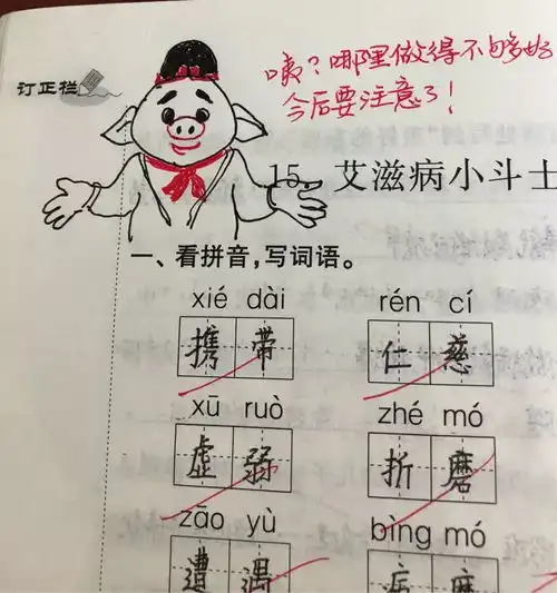  常州一小学老师表情包评语走红,网友我都想写作业了