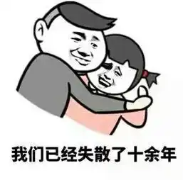 行了你走表情包幽默笑话
