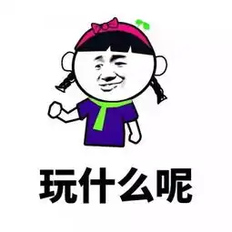 太无聊了表情包头像