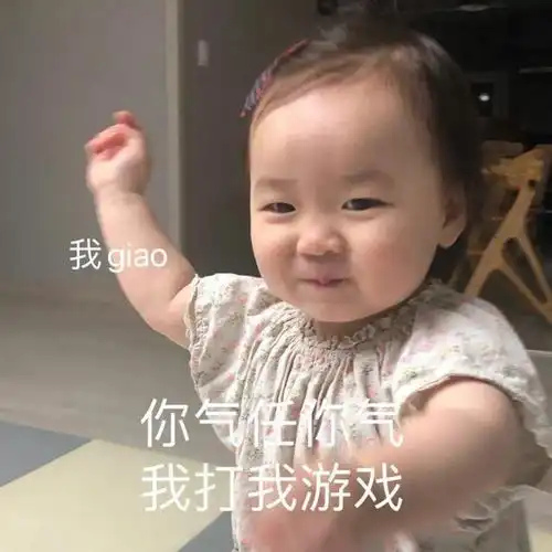  表情包你一笑我也想笑