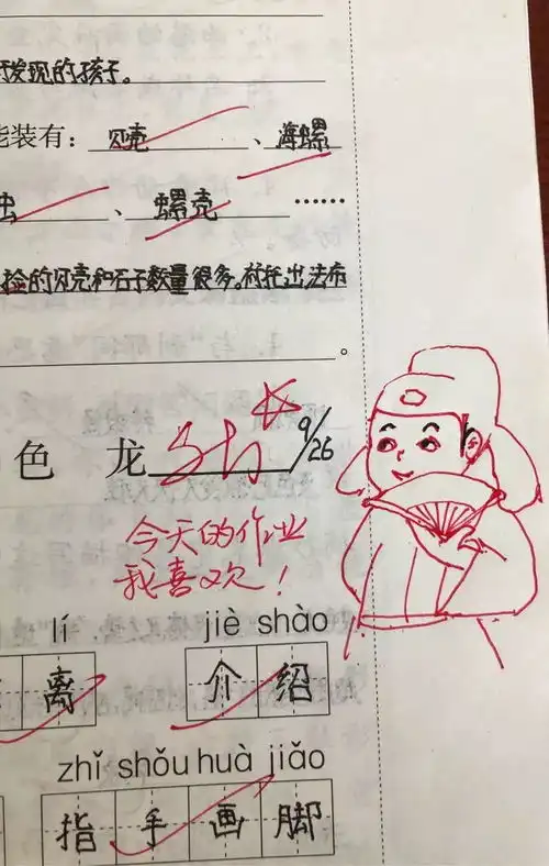  老师评语表情包走红网络,网友表示看了都想写作业