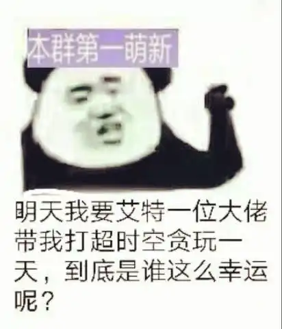 表情dnf欢乐时光又要开始啦dnf搞笑表情包表情 表情dnf欢乐时光又要开始啦dnf搞笑表情包表情