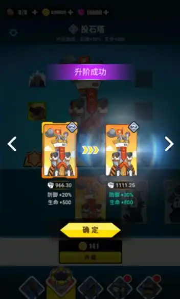  表情包战争全兵种全满级破解版下载表情包战争破解版无限金币无限钻石版下载v1.5.1安卓内置修改器版安粉丝游戏网