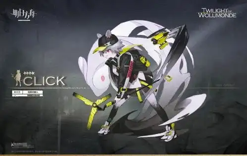  明日方舟卡达原型和元素考据,鼠矿石病与野外求生