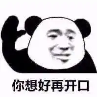  熊猫人表情包