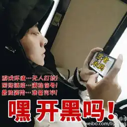  黑李易峰的表情包