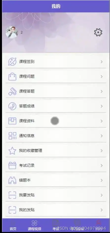  微信小程序vuenodejsuniapp课堂教学辅助在线学习系统