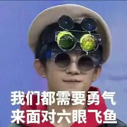  今日表情包出来玩啊,我去接你