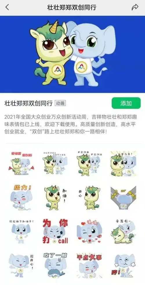  用ta用ta这套创意满满的表情包上线啦
