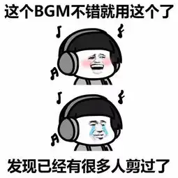  搞笑表情包年纪轻轻学什么不好,便要学剪视频