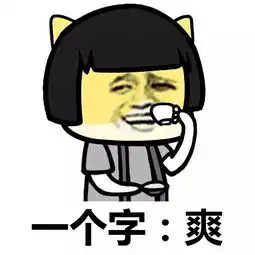  表情丨一段催人泪下的孙子时光今日动图偷偷摸摸