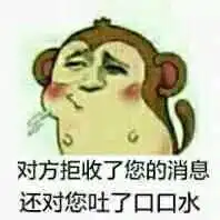  拒绝的表情包